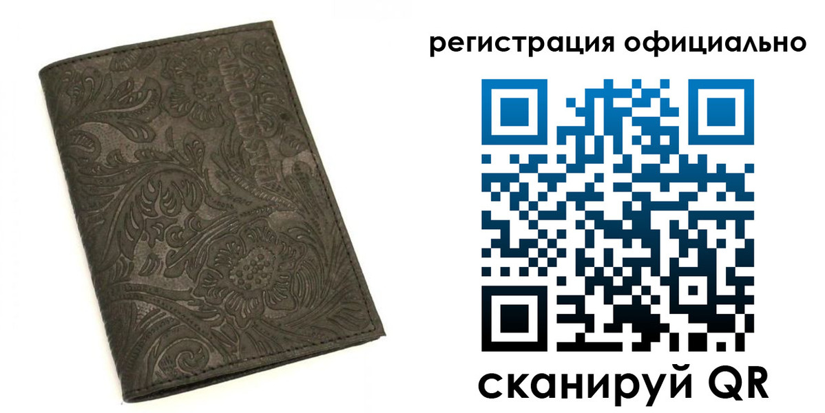 временная регистрация для всех в Камышине