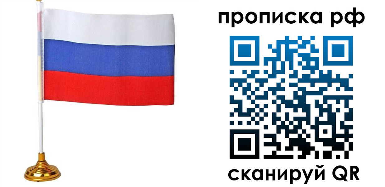 прописка для школы в Камышине