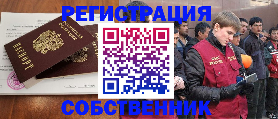 прописка штамп в Камышине
