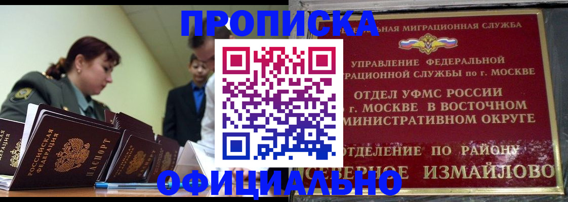 временная регистрация 2025 в Камышине