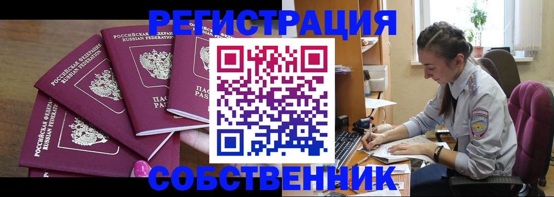 купить прописку в Камышине